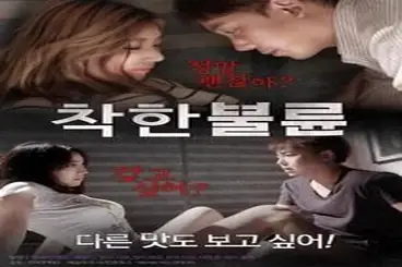 Kisah Drama Keharmonisan Wanitayu Kind Affair