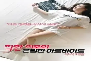 Kisah Drama Keharmonisan Wanitayu Secret Aunt