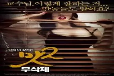 Kisah Drama Keharmonisan Wanitayu Taste 2