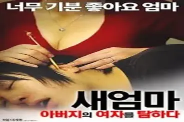 Outrageous Request (2015)